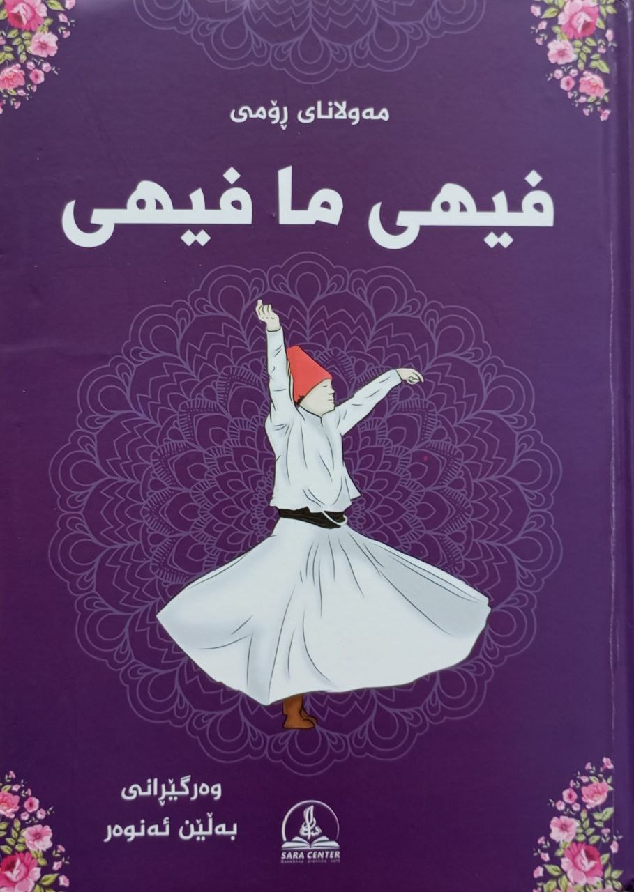 فیهی ما فیهی