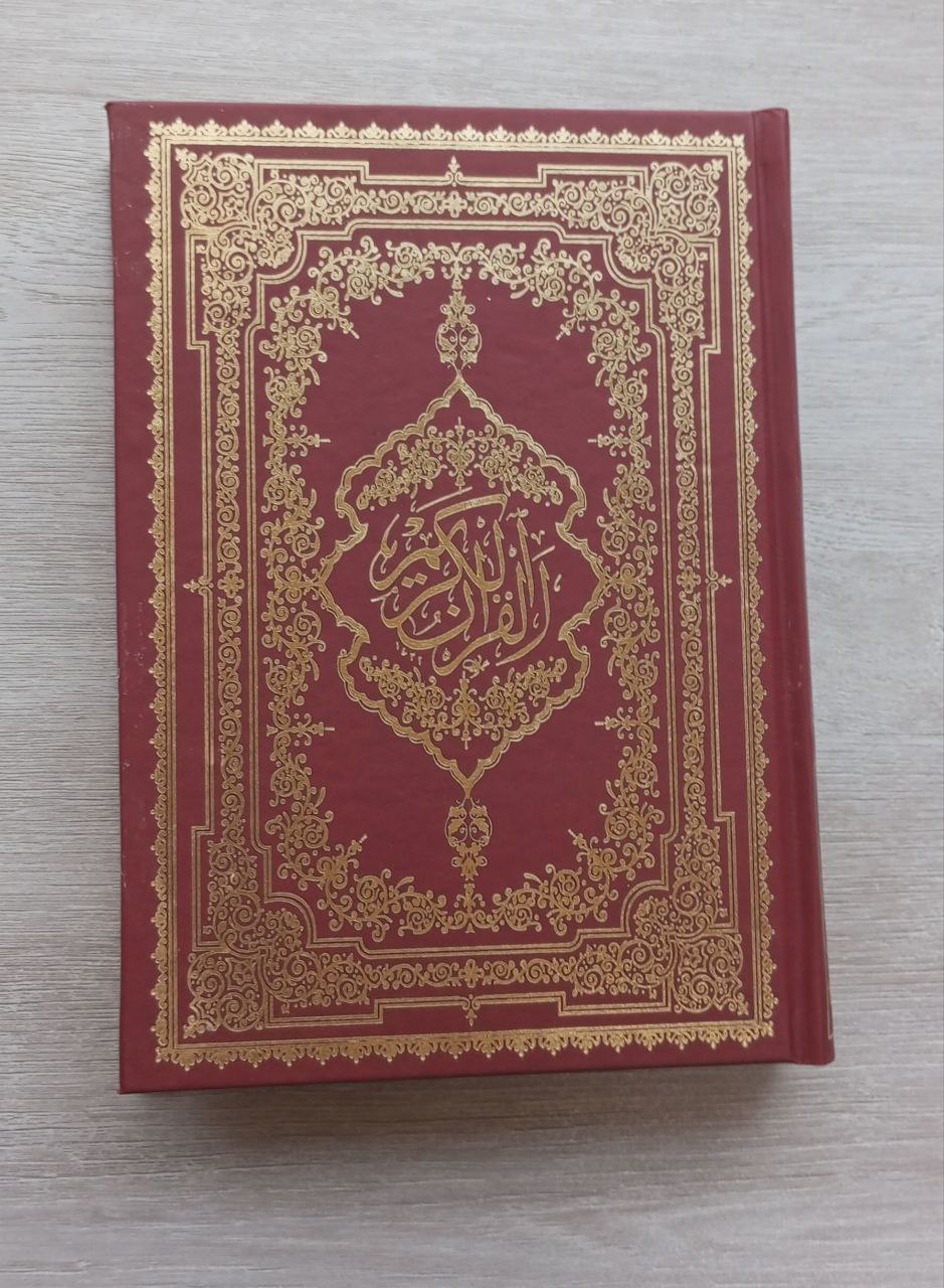 قورئان اسلامی