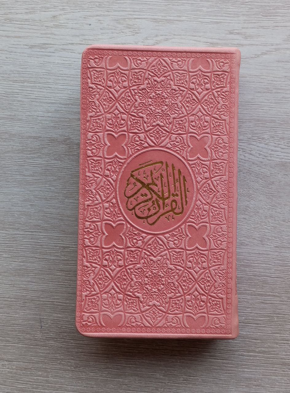 قورئان پالتو