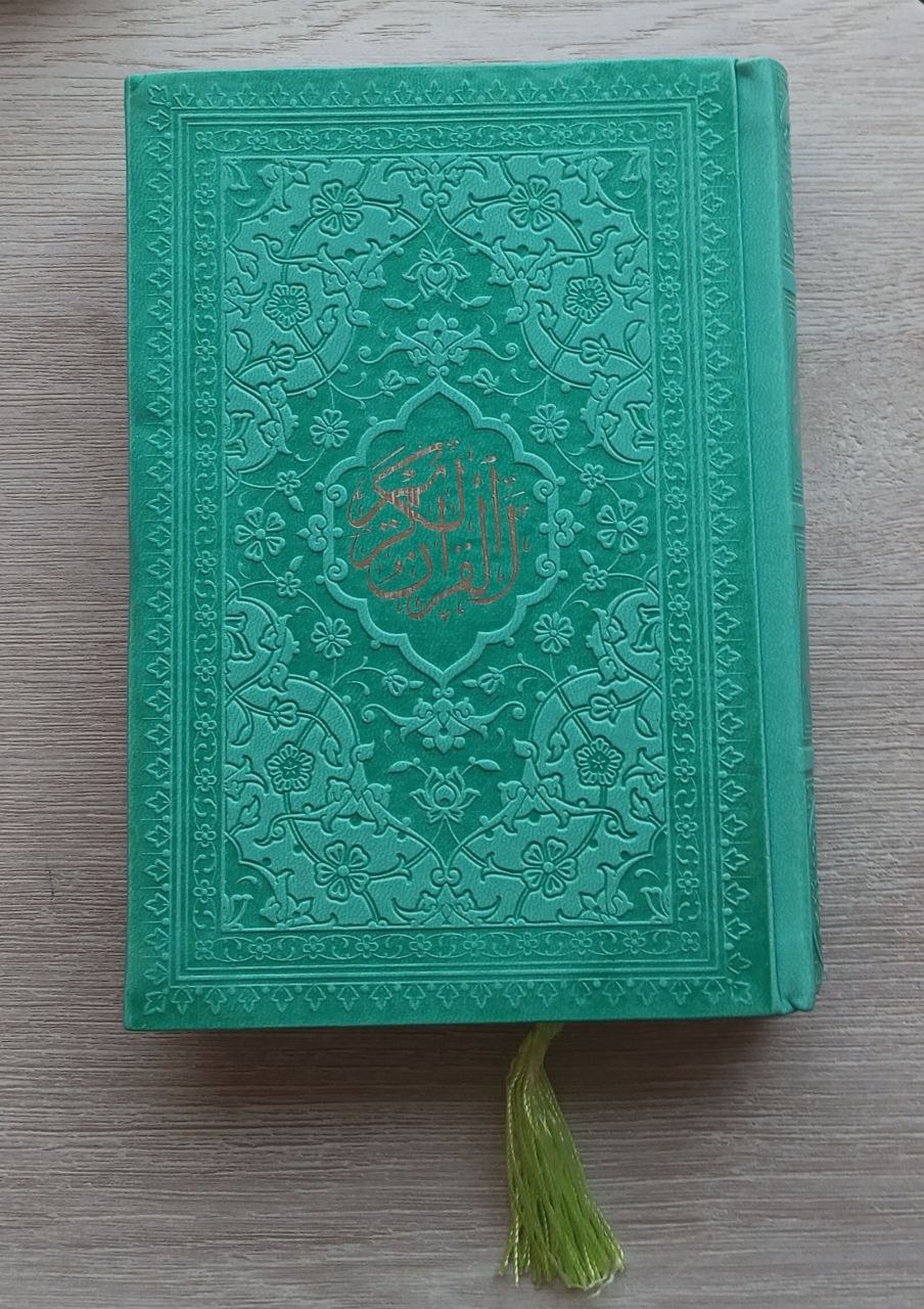 قورئان ملون