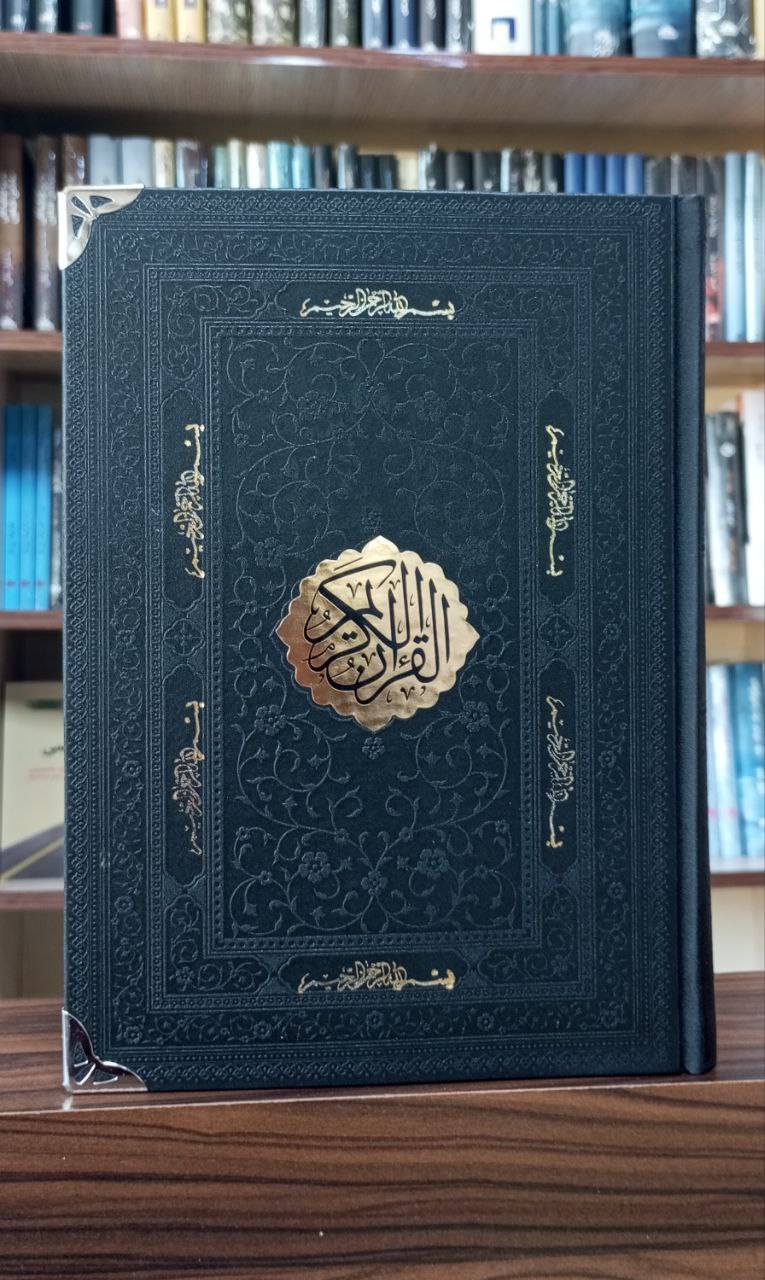 قورئان بەرگ رەش تایبەت