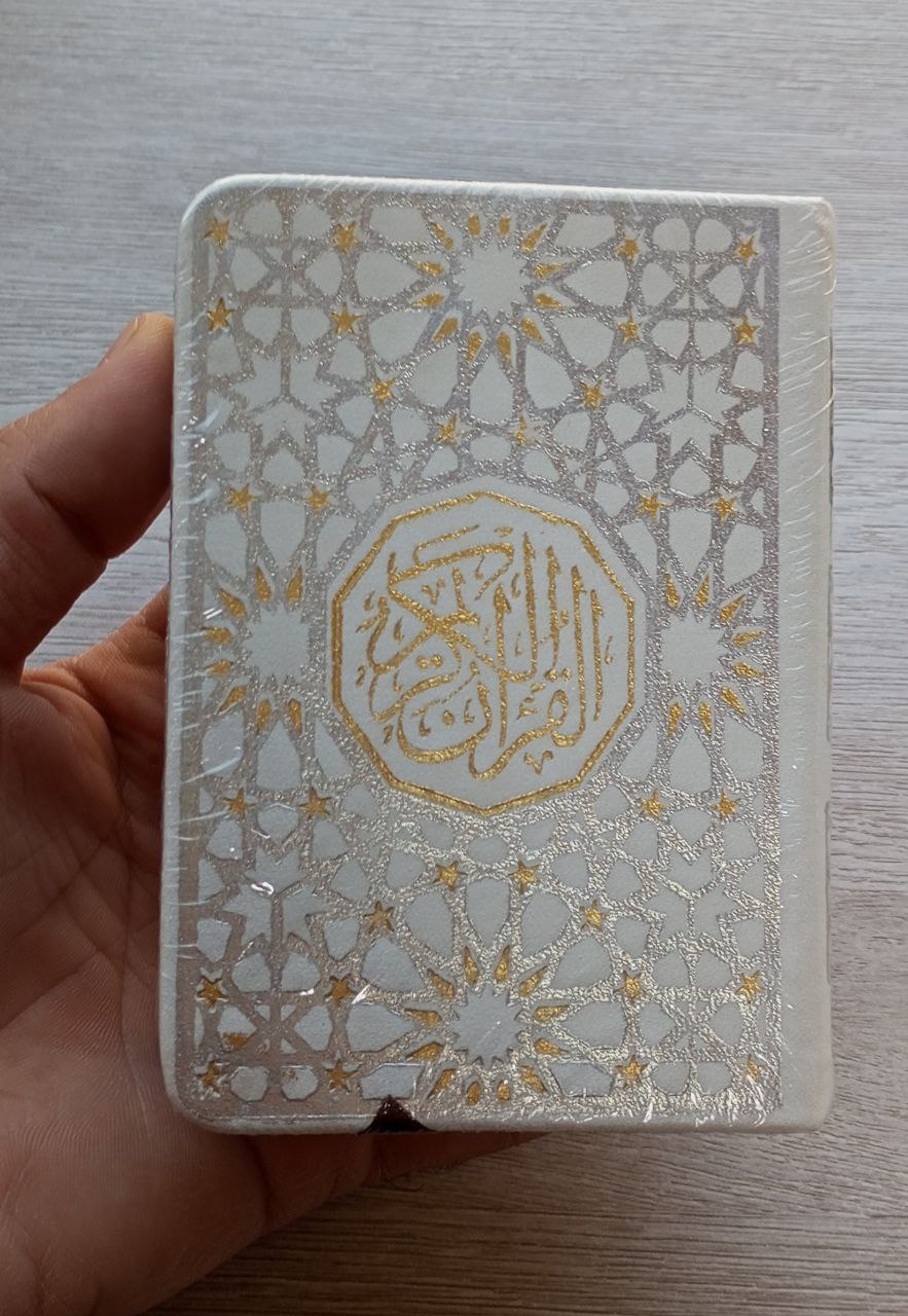 قورئان بچوک بەرگ رەق