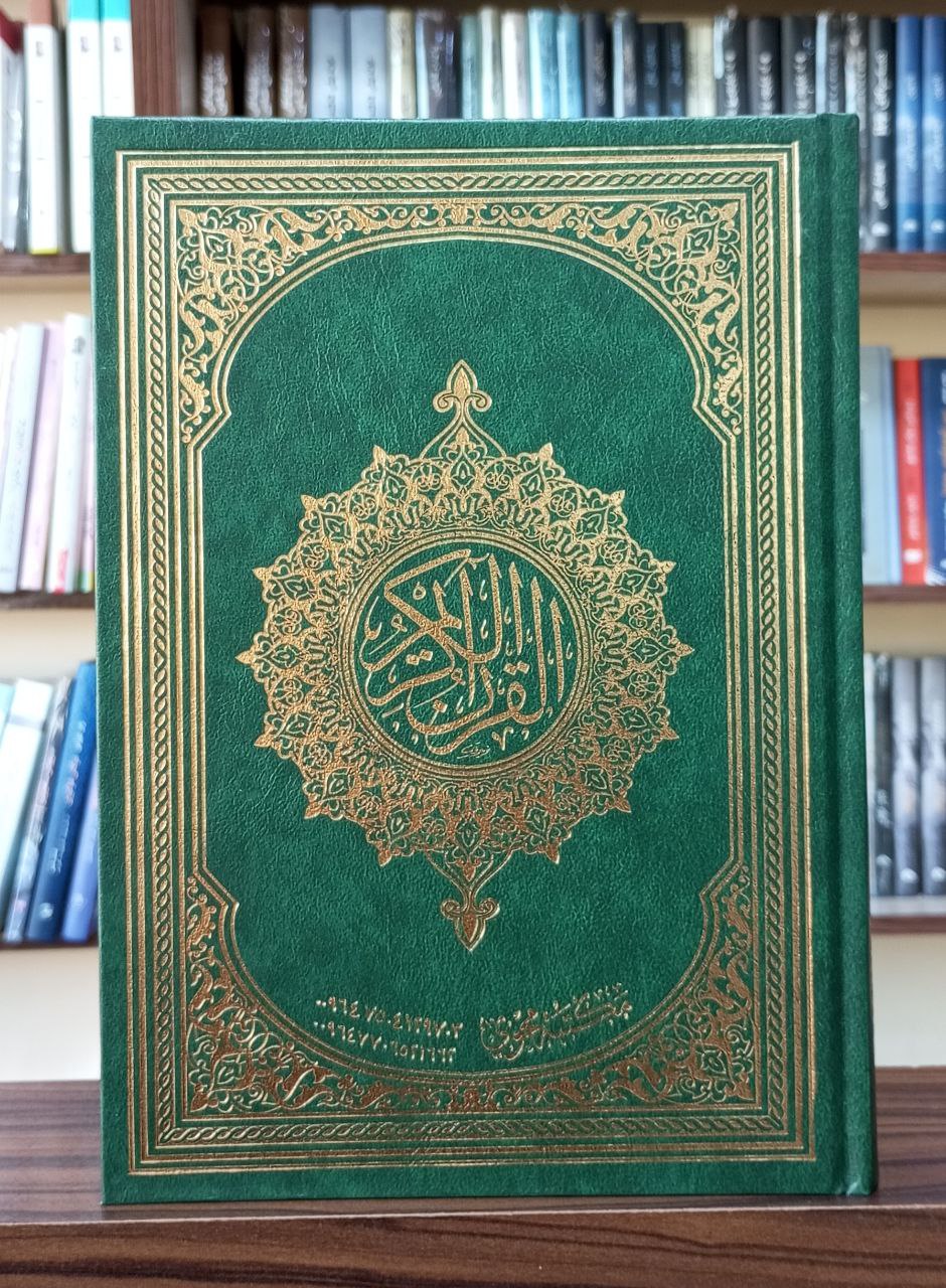 القران الکریم _ بارکۆد