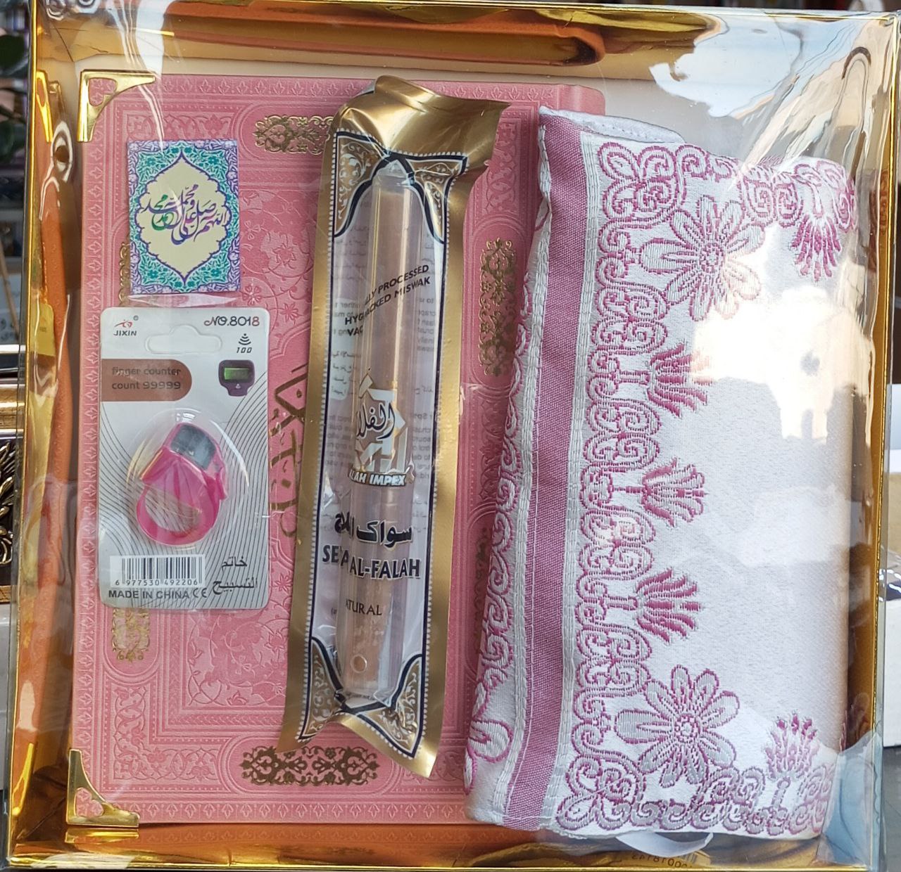 سیتی قورئان بۆ دیاری