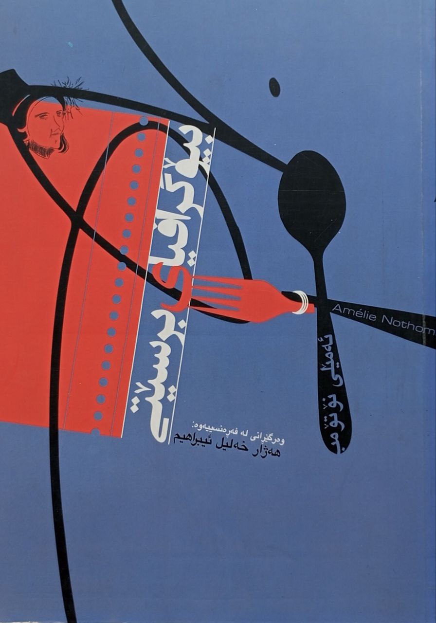 بیۆگرافیای برسێتی