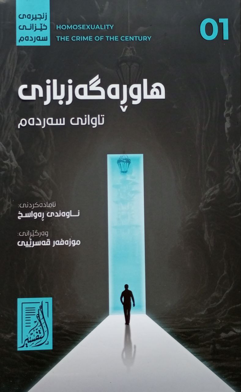 هاويوگەزبازی