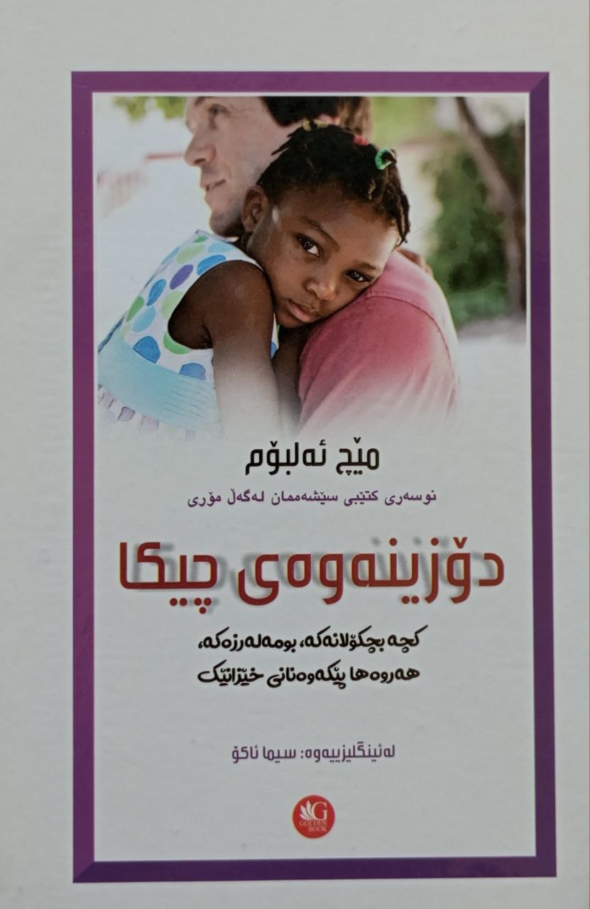 دۆزینەوەی چیکا